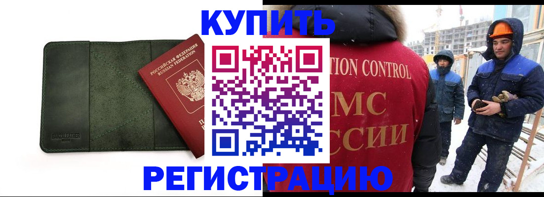 прописка ребенка в Киреевске